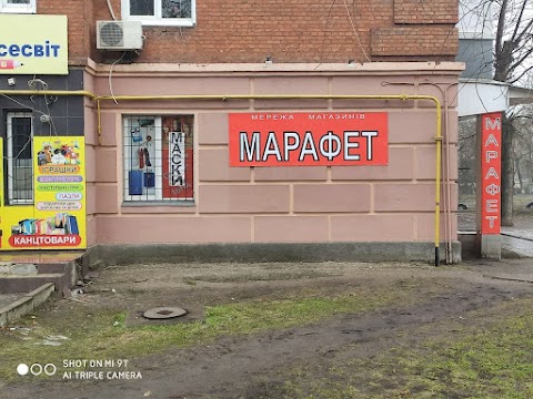 МАРАФЕТ мережа магазинів