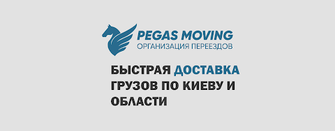 Pegas Moving