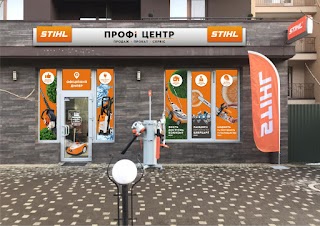 STIHL Профіцентр ужгород фірмовий магазин ШТІЛЬ