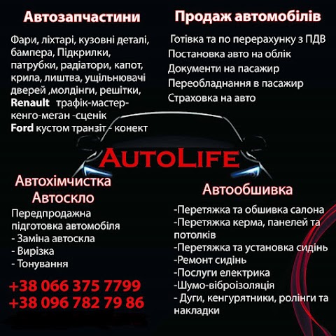 AutoLife+