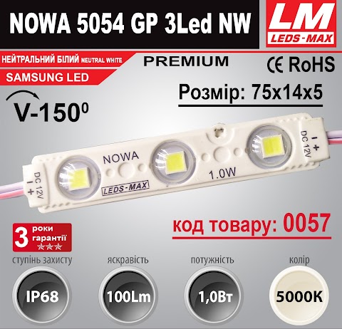 leds-max.com.ua