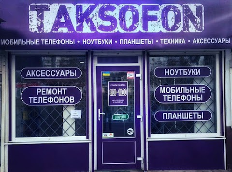 Магазин "Taksofon"