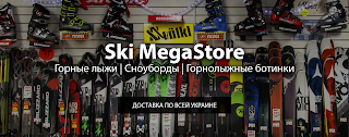 Ski MegaStore