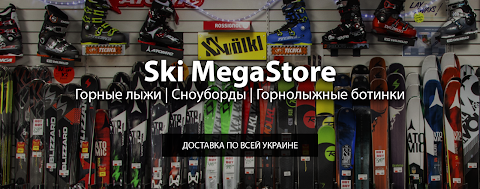 Ski MegaStore