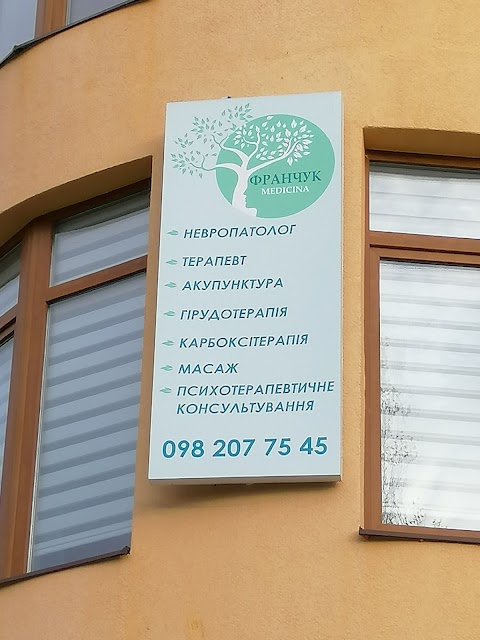 ФРАНЧУКmedicina