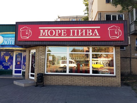 Море Пива