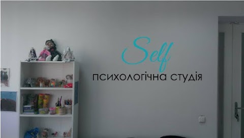 Психологічна студія Self