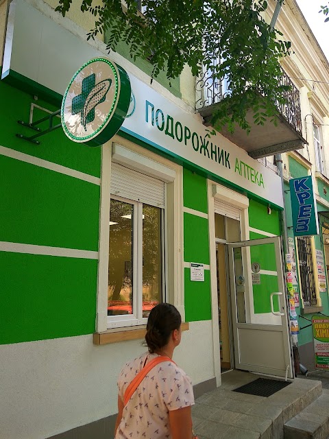 Подорожник