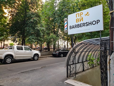 FIRST BARBERSHOP - Чоловіча перукарня