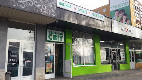 Зелений світ