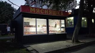 МЯСНЯШКА