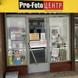 ПРО-ФОТО, ФОТОСТУДІЯ