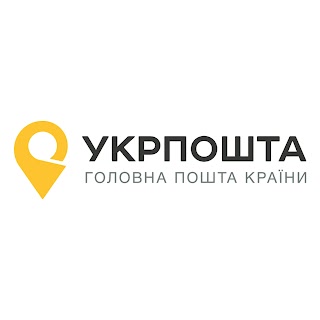 Відділення Укрпошти