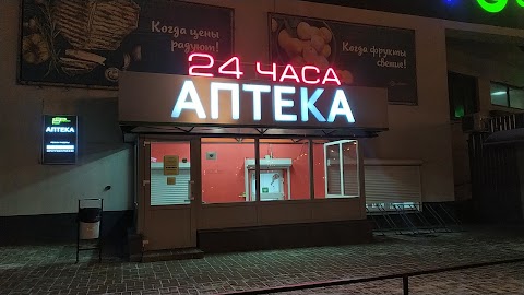 Dezhurnaya Apteka