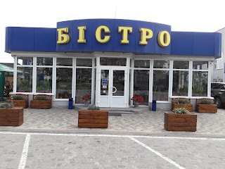 Кафе "Бістро"