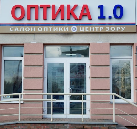 Оптика 1.0