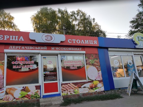 Первая столица