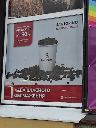 Кав'ярня Santorino