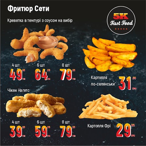 5K FastFooD: лучший фастфуд на метро, площадь Льва Толстого