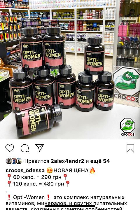 CROCOS Спортивное Питание