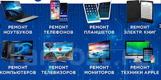 Ремонт телефонов, телевизоров, компьютеров, счётных машын