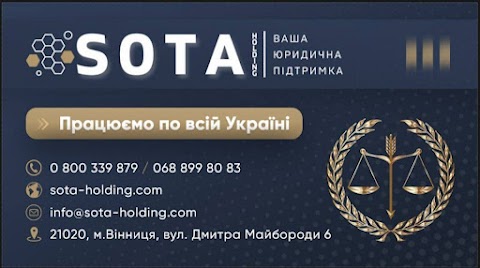 Юридична компанія SOTA Holding