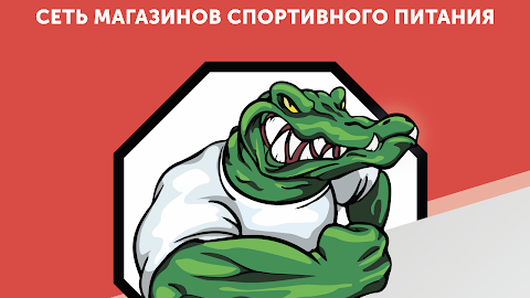 CROCOS Спортивное Питание