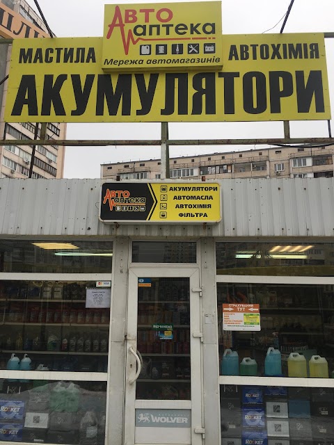 Автомагазин "Авто аптека"