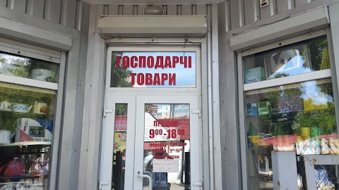 Господарчі товари