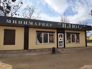 Продукти