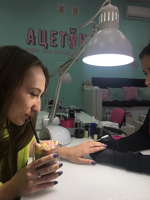 АЦЕТОН nails & beauty studio