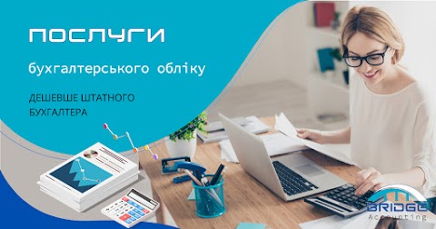 Bridge Accounting (ТзОВ Брідж Еккаунтінг) - бухгалтерські послуги