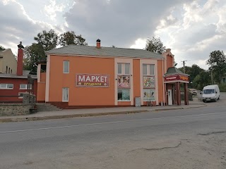 Маркет