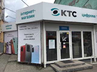 КТС