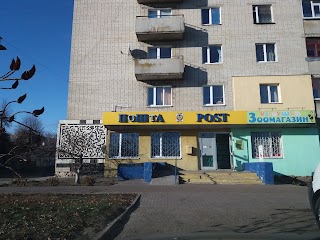 Пошта