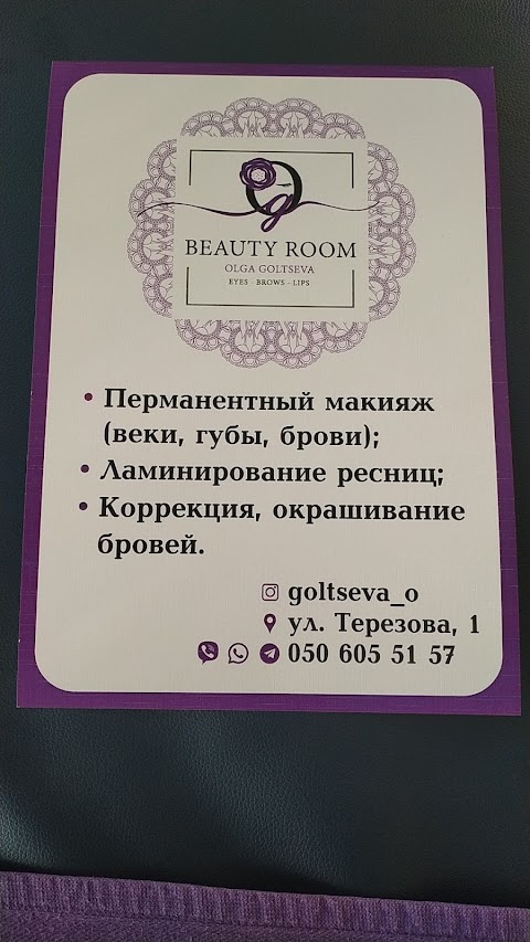 Beauty room by Olga Goltseva