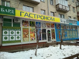 Гастроном