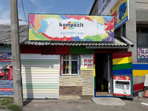 ТМ Kompozit ( Строительный магазин)