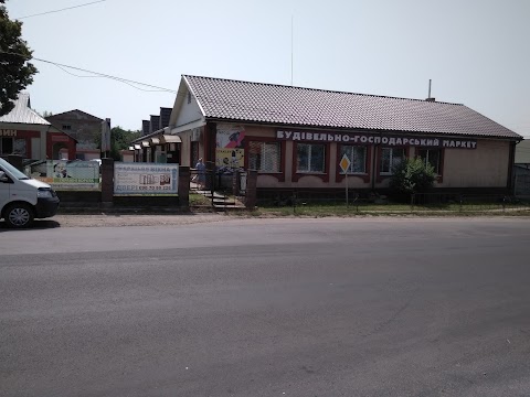 Будівельно Господарський Маркет