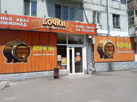 БОЧКА