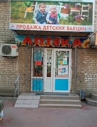 Никофарм