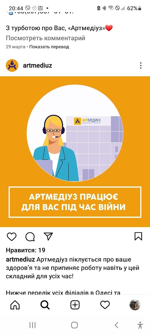 Лаборатория АРТМЕДИУЗ