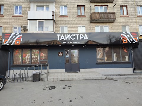 Тайстра