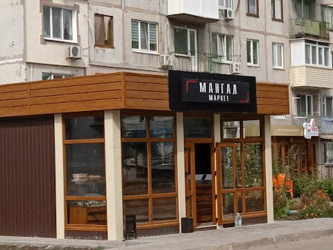 Мангал маркет