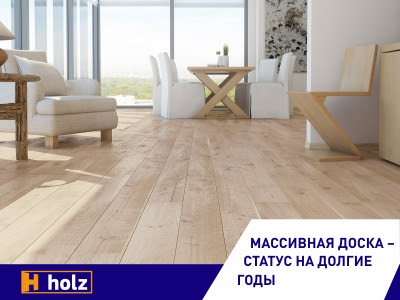 Holz - мережа сучасних салонів дверей, підлогових покриттів і сервісу