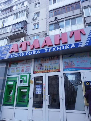 АТЛАНТ