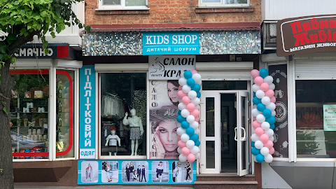 Kids shop