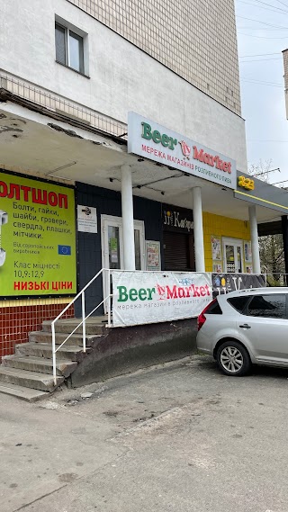 Beer Market