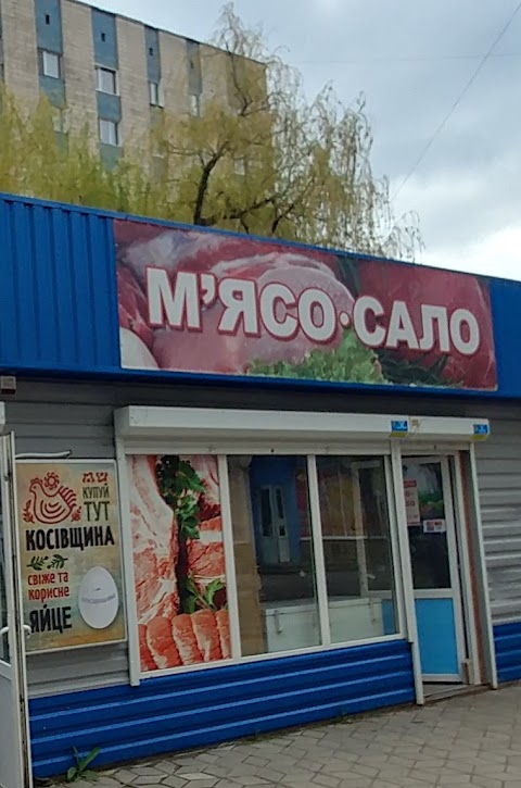 М'ясо та сало