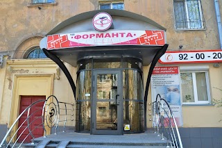 Форманта